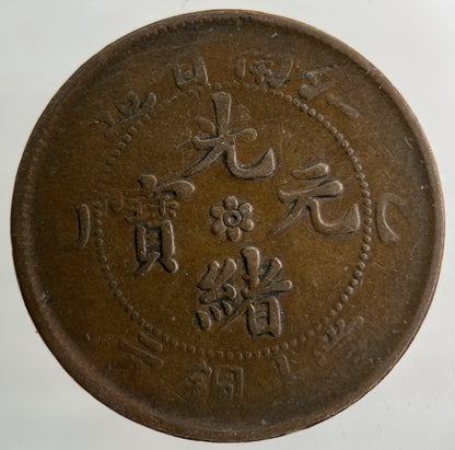 China Kiang Nan Province 10 Cash Coin | Collectable Grade