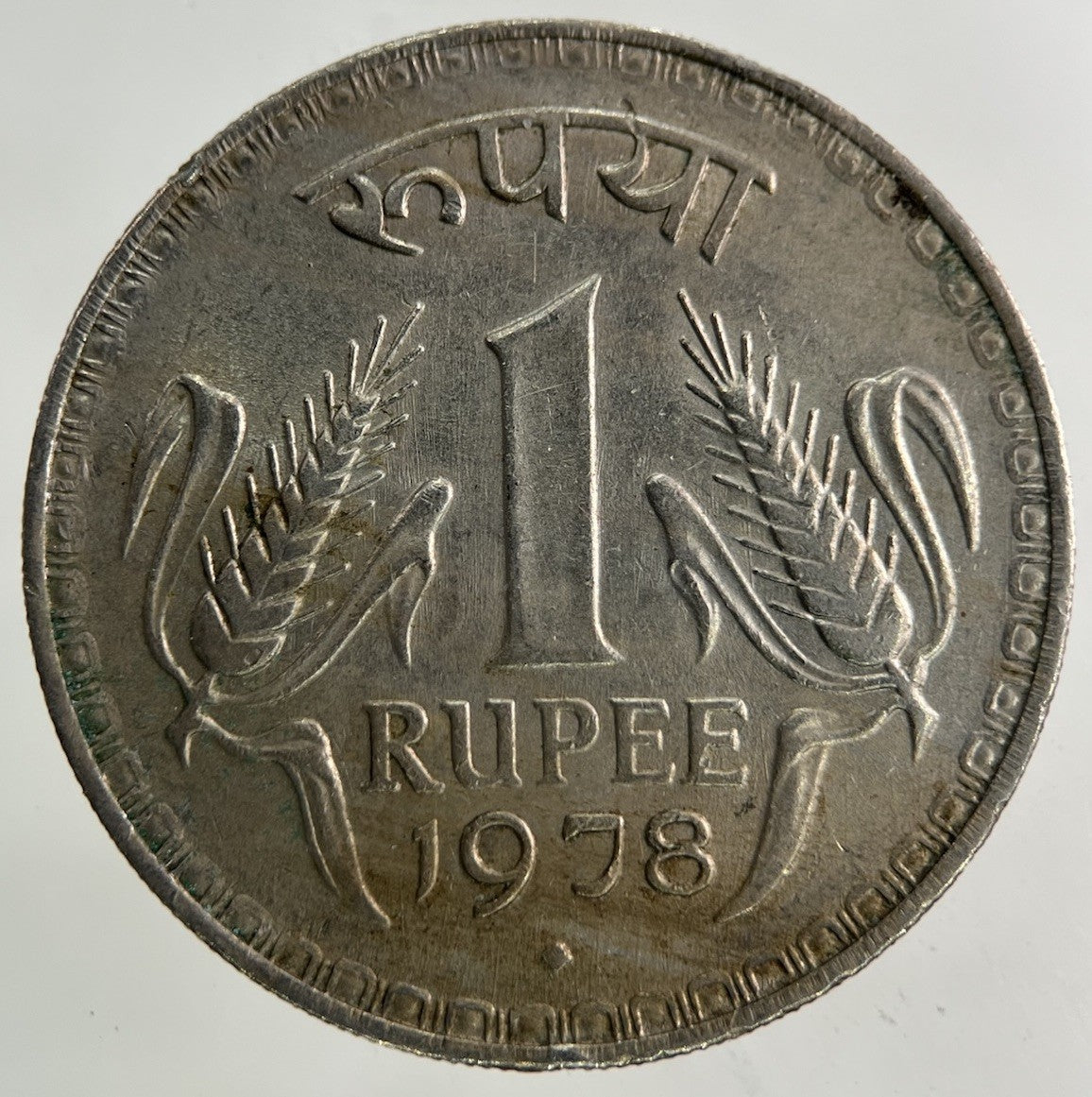 1978 India One Rupee Coin | Fine Collectable Grade