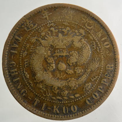 China Tai Ching Ti Kuo Province 10 Cash Coin | Collectable Grade