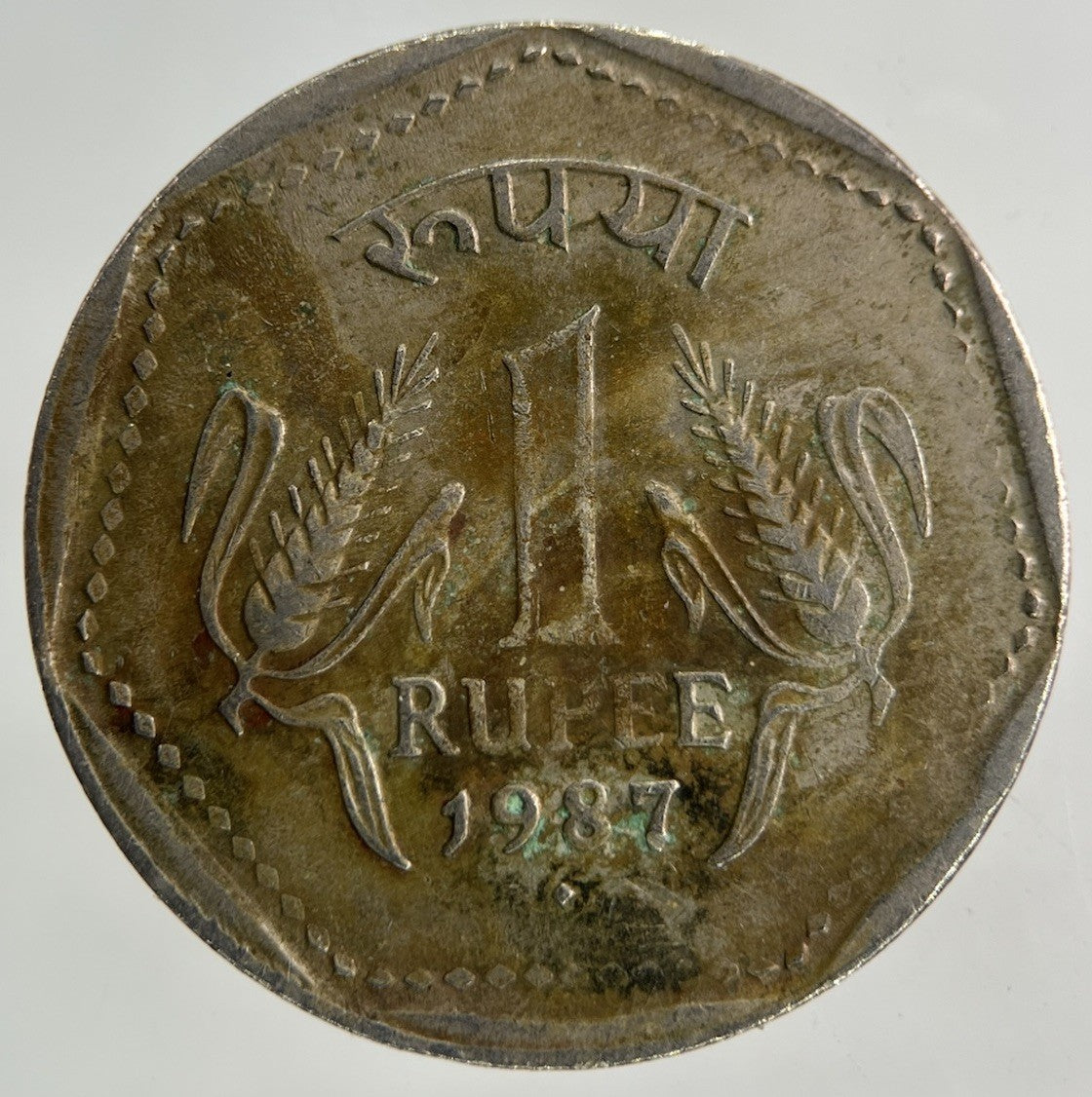 1987 India One Rupee Coin | Fine Collectable Grade