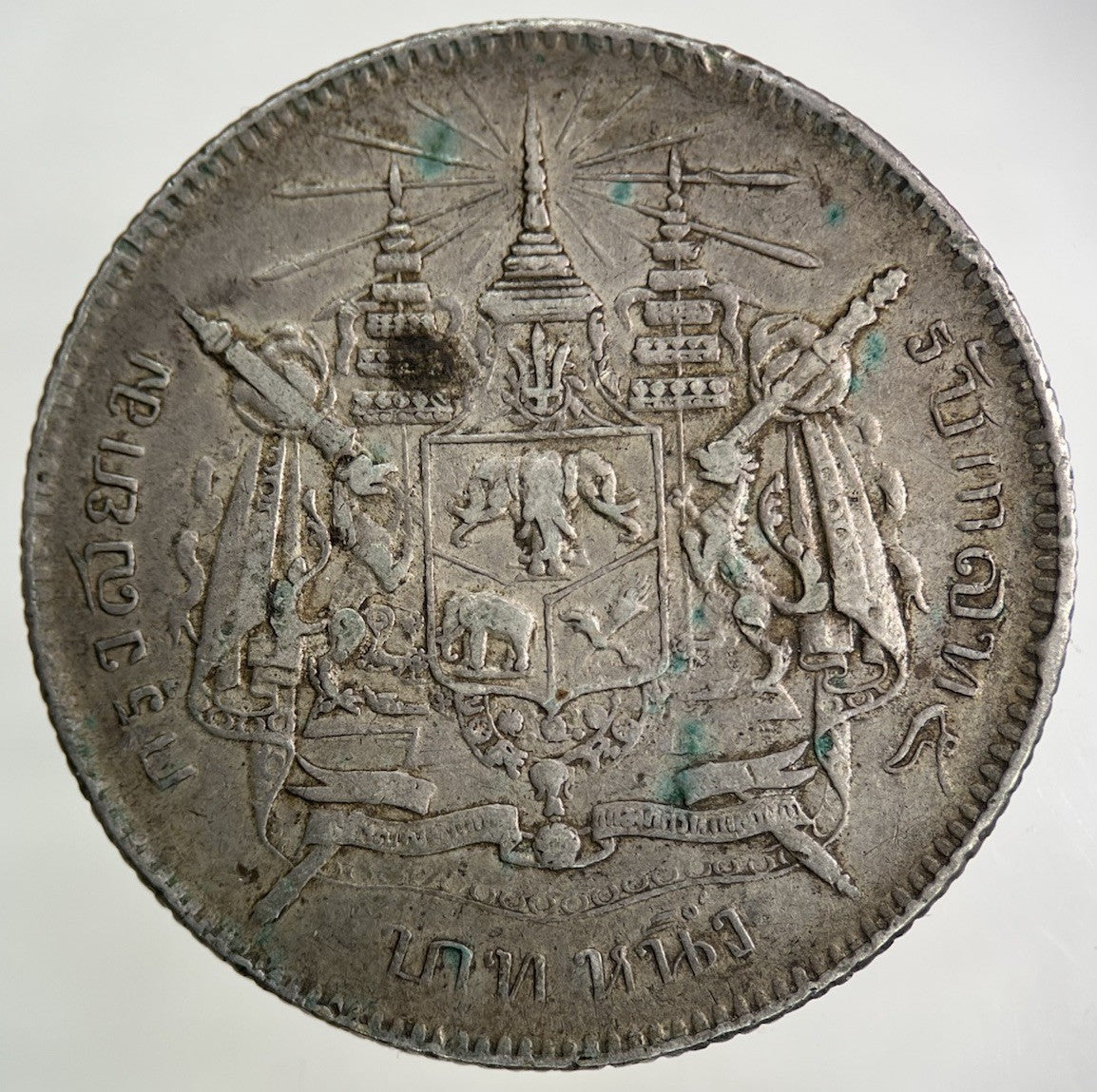 1876 - 1900 Thailand Thai Rama V 1 Baht Silver Coin | Fine Collectable Grade