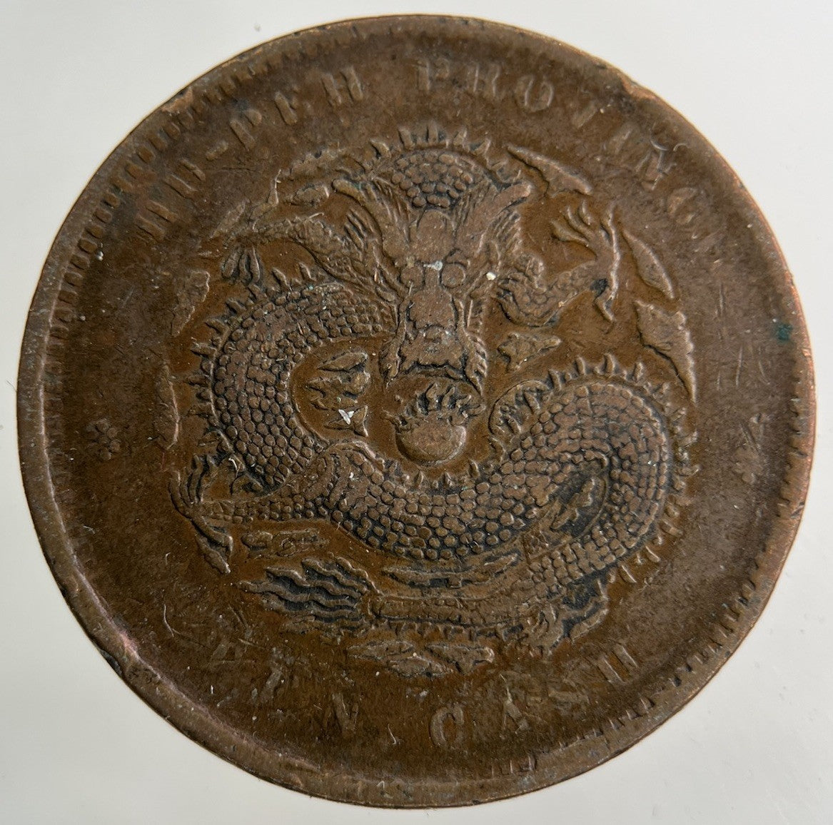 China Hu Peh Province Ten Cash Coin | Collectable Grade
