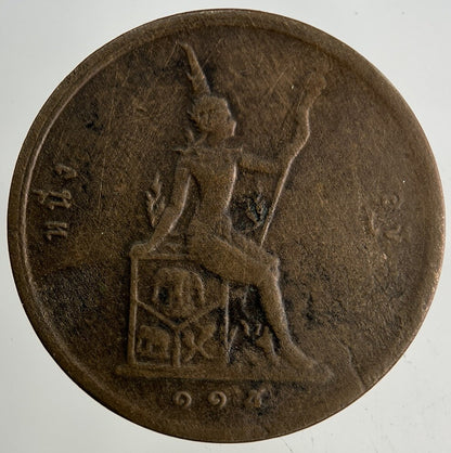 1888 - 1905 Thailand Thai 1 Att Rama V Coin | Collectable Grade