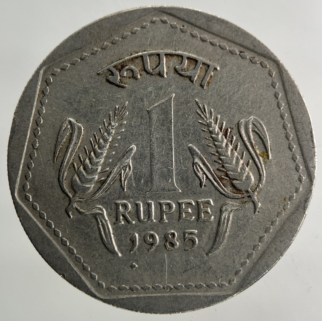 1985 India One Rupee Coin | Fine Collectable Grade