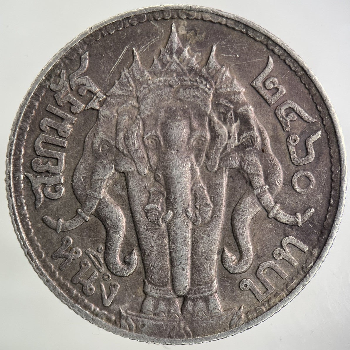 1913 - 18 Thailand Large 1 Baht Silver Elephant Coin | Fine Collectable Grade