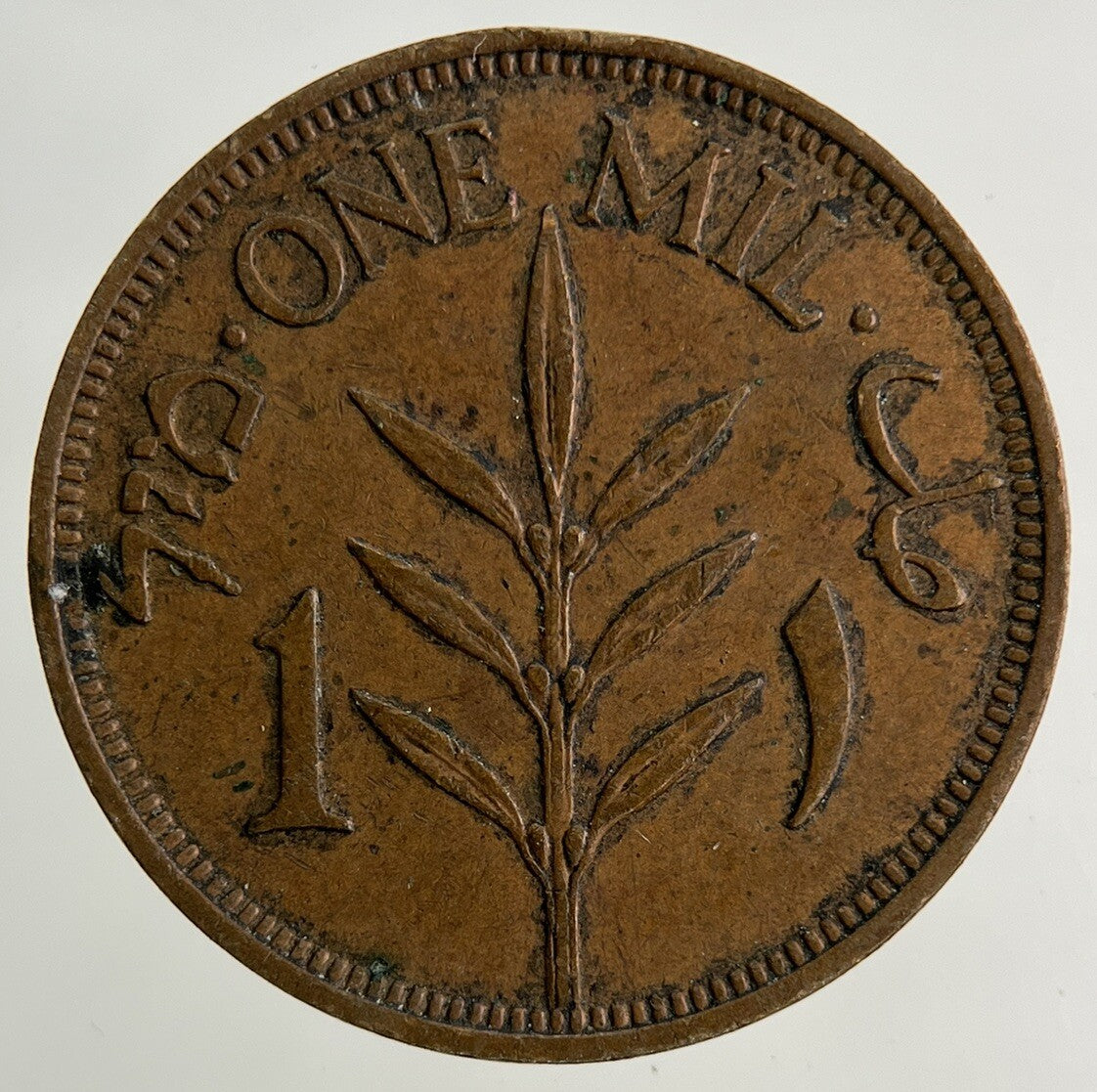 1943 Palestine 1 Mil Coin | Fine Collectable Grade