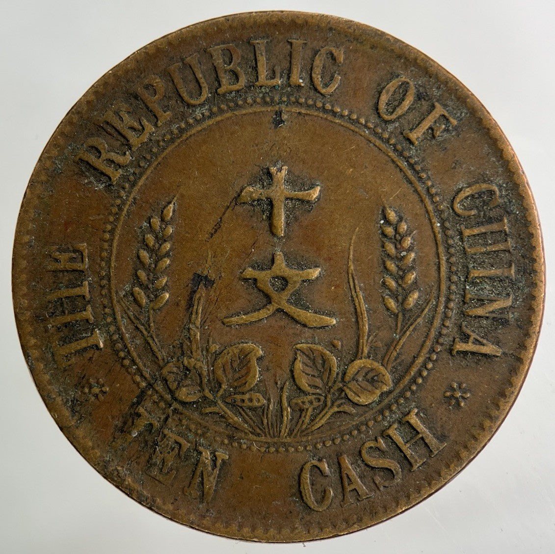 Republic Of China 10 Cash Coin | Fine Collectable Grade