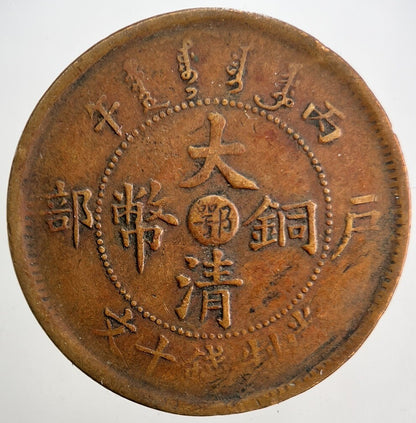 Chinese Tai - Ching Ti - Kuo 10 Cash Coin | Fine Collectable Grade | a5348