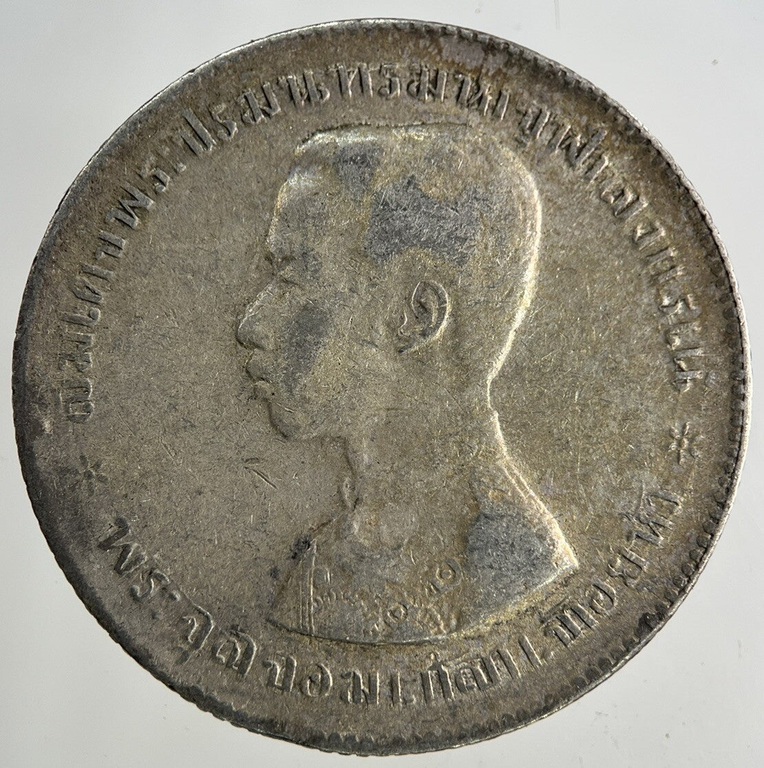 1876 - 1900 Thailand Thai 1 Baht Rama V Silver Coin | Fine Collectable Grade