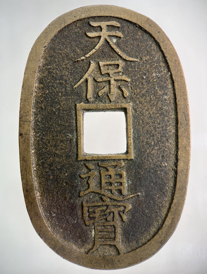 Japan 100 Mon Coin | Fine Collectable Grade