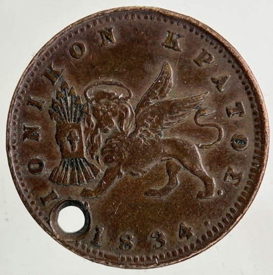 1834 Greece Ionoan Islands 1 Lepta Coin | Very High Grade