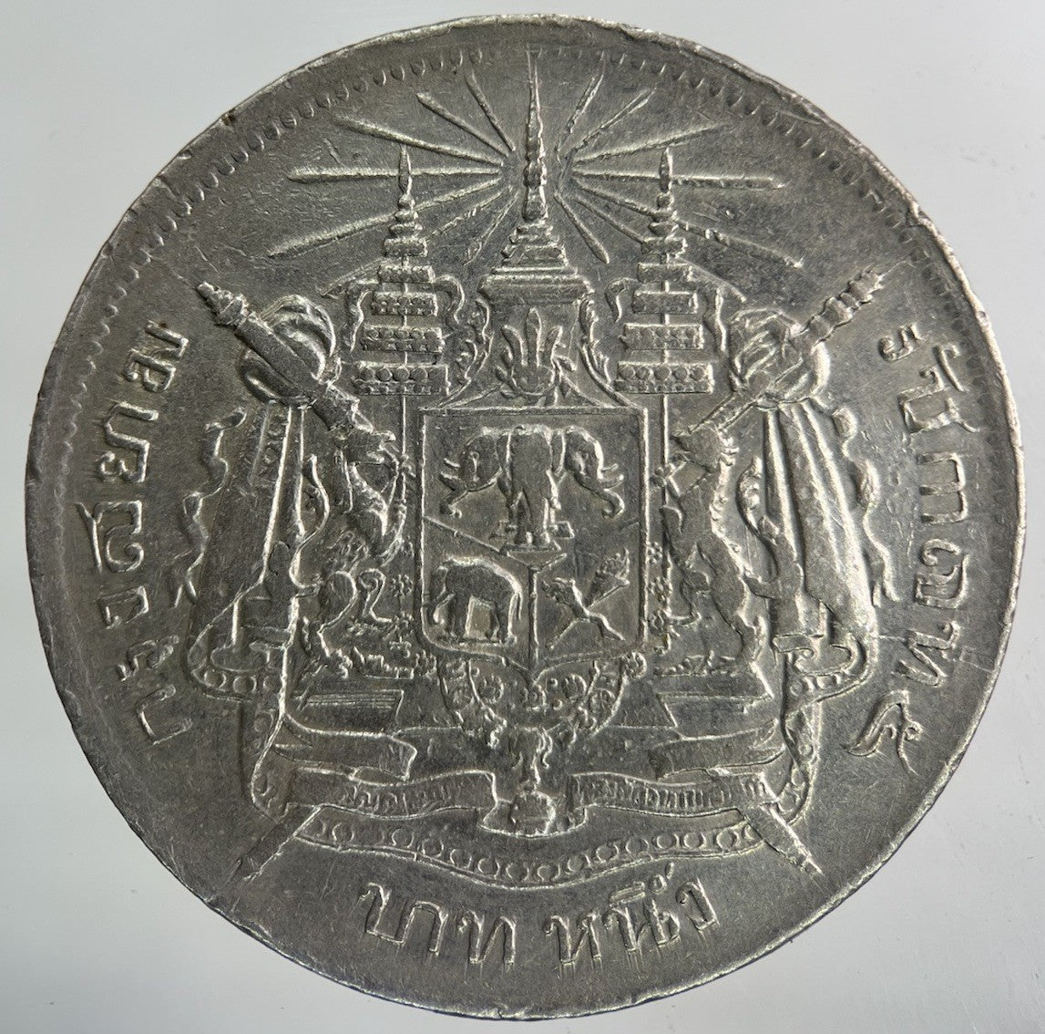 1876 - 1900 Thailand Thai Rama V 1 Baht Silver Coin | Fine Collectable Grade