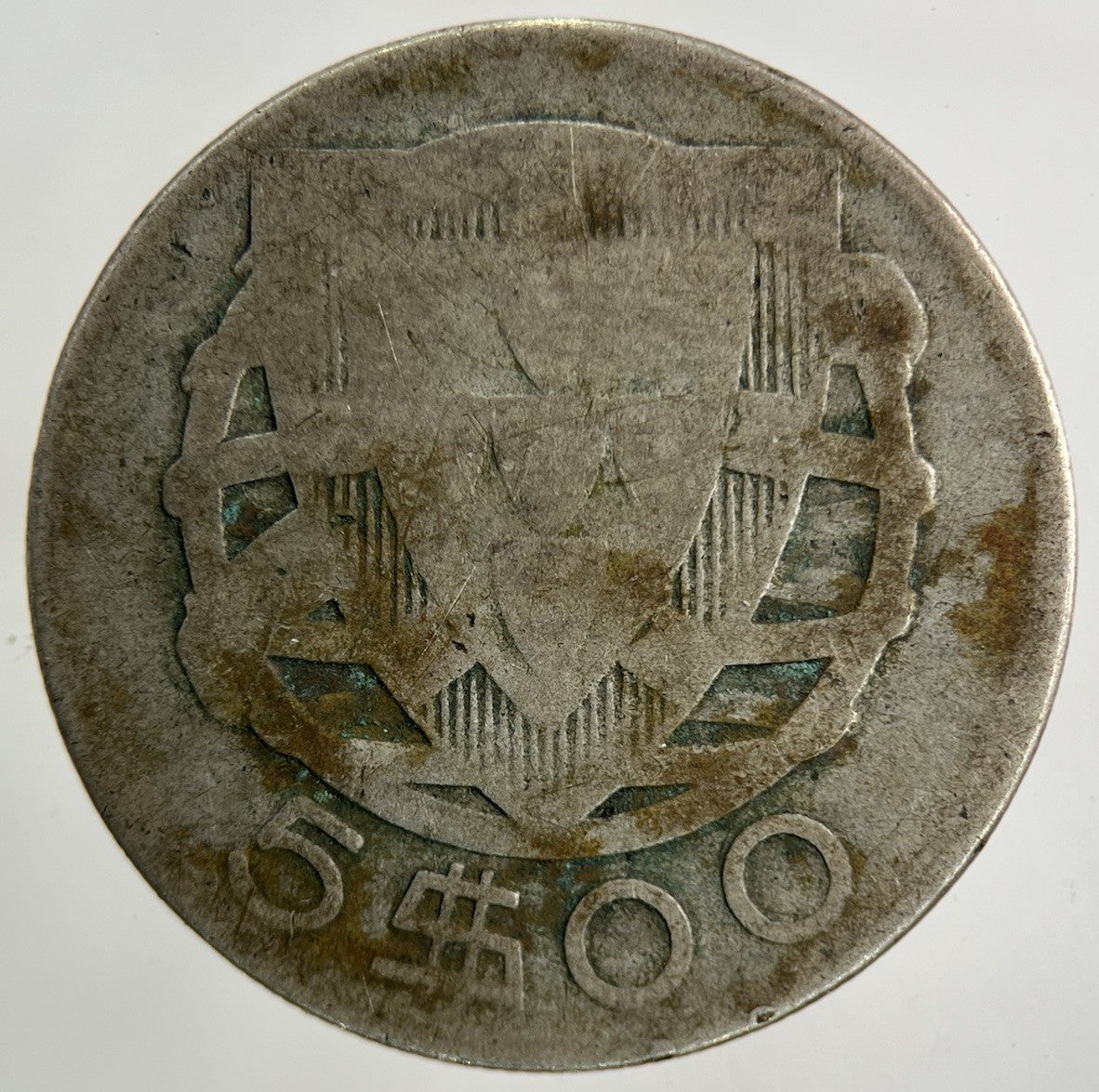 1933 Portugal 5 Escudos Silver Coin | Collectable Grade