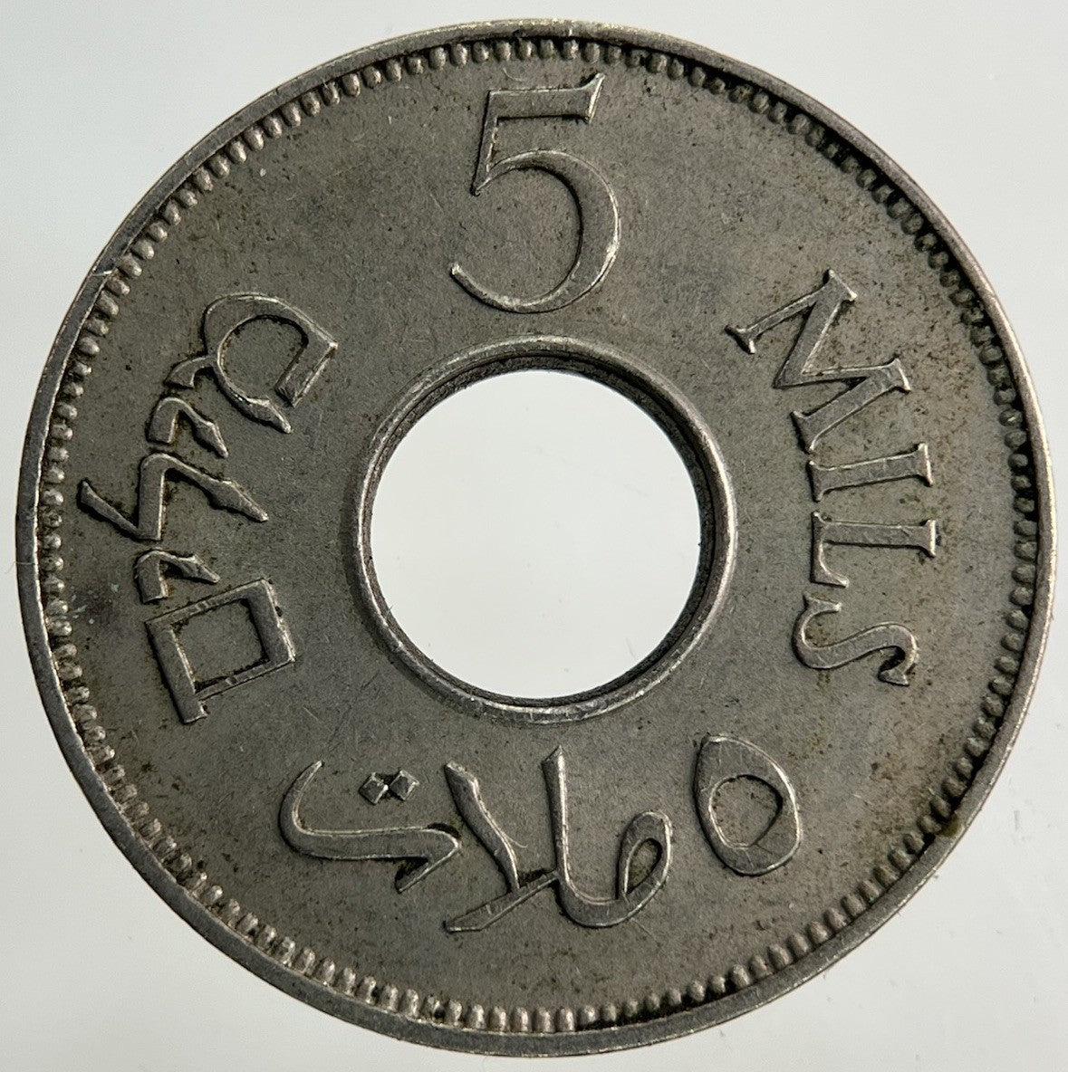1939 Palestine 5 Mils Coin | Very High Grade