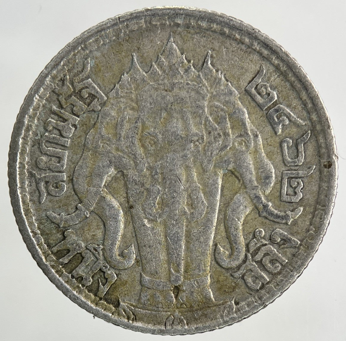 1917 - 25 Thailand 1/4 Quarter Baht Silver Elephant Coin | Fine Collectable Grade