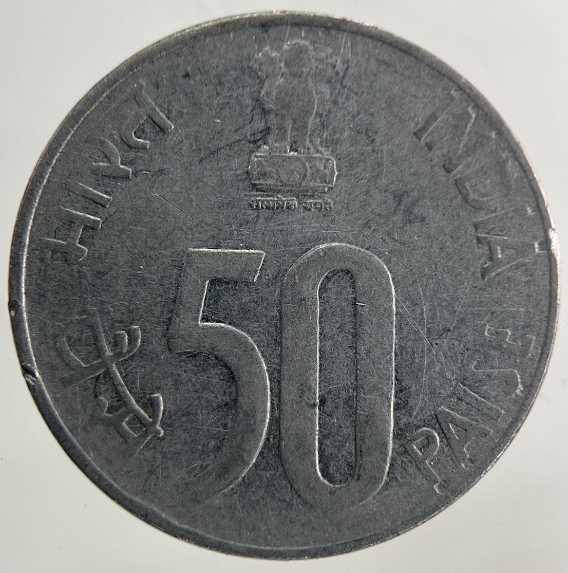 1991 India 50 Paise Coin | Collectable Grade