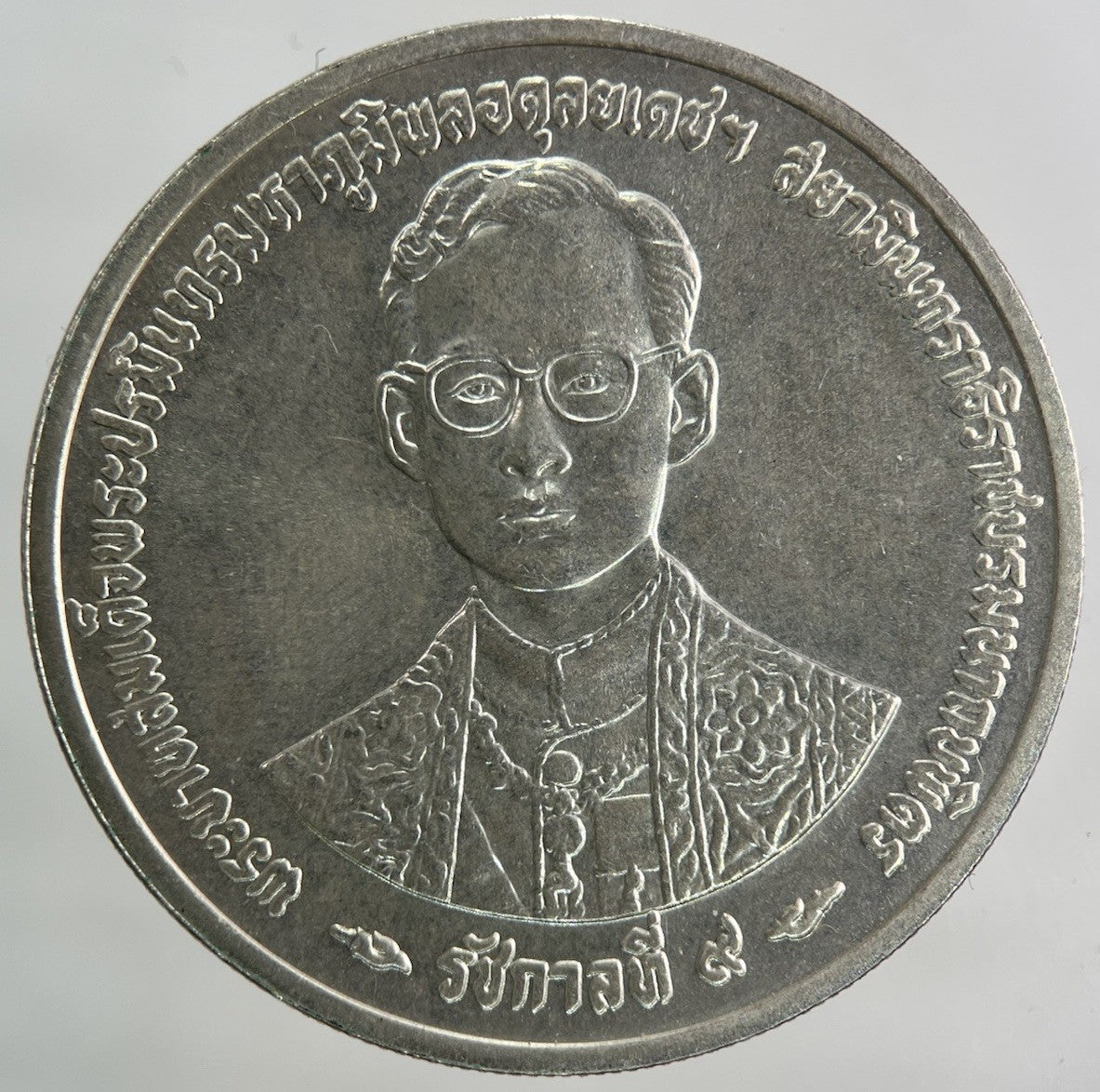 1996 Thailand 300 Baht Rama IX Golden Jubilee Silver Coin | Very High Grade