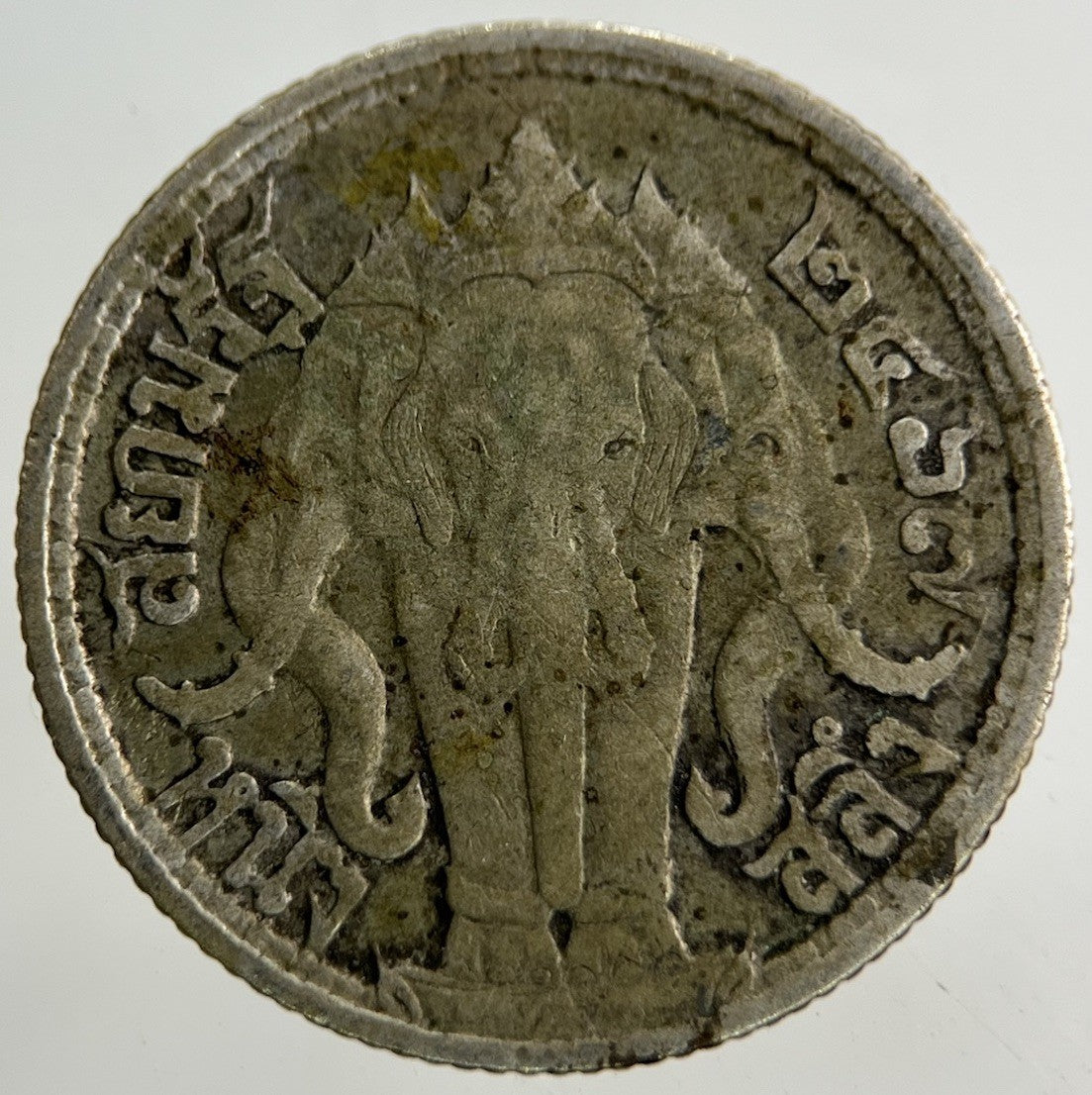 1913 - 1918 Thailand Quarter 1/4 Baht Silver Elephant Coin | Collectable Grade