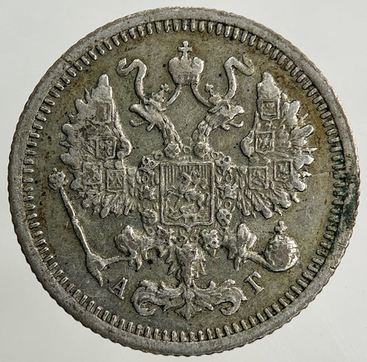 1898 Russia 10 Kopek Silver Coin | Fine Collectable Grade