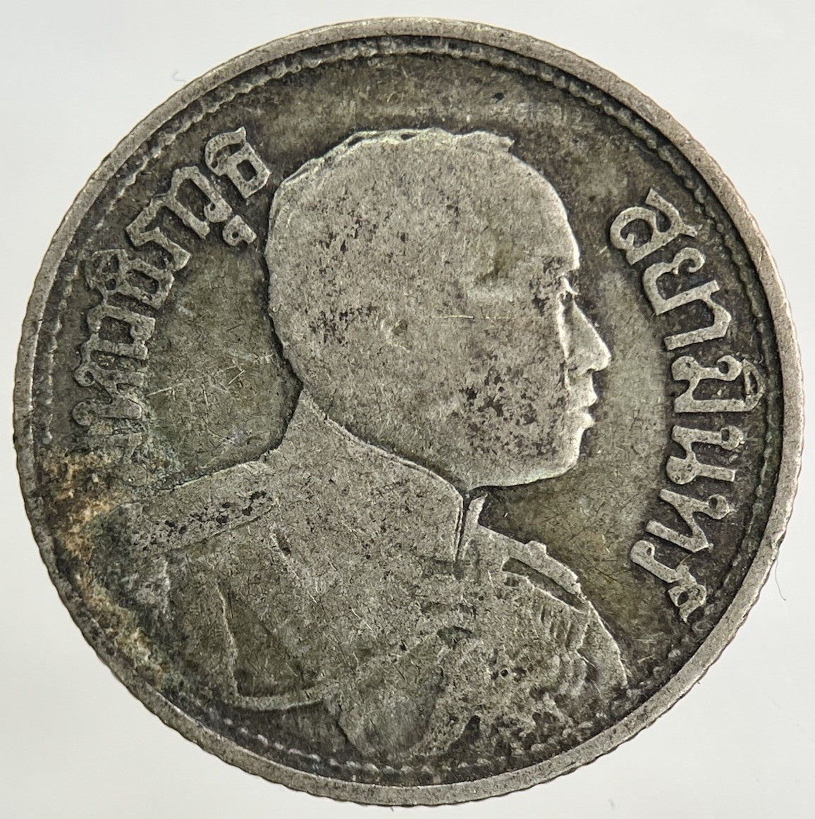 1917 - 25 Thailand 1/4 Quarter Baht Silver Elephant Coin | Collectable Grade