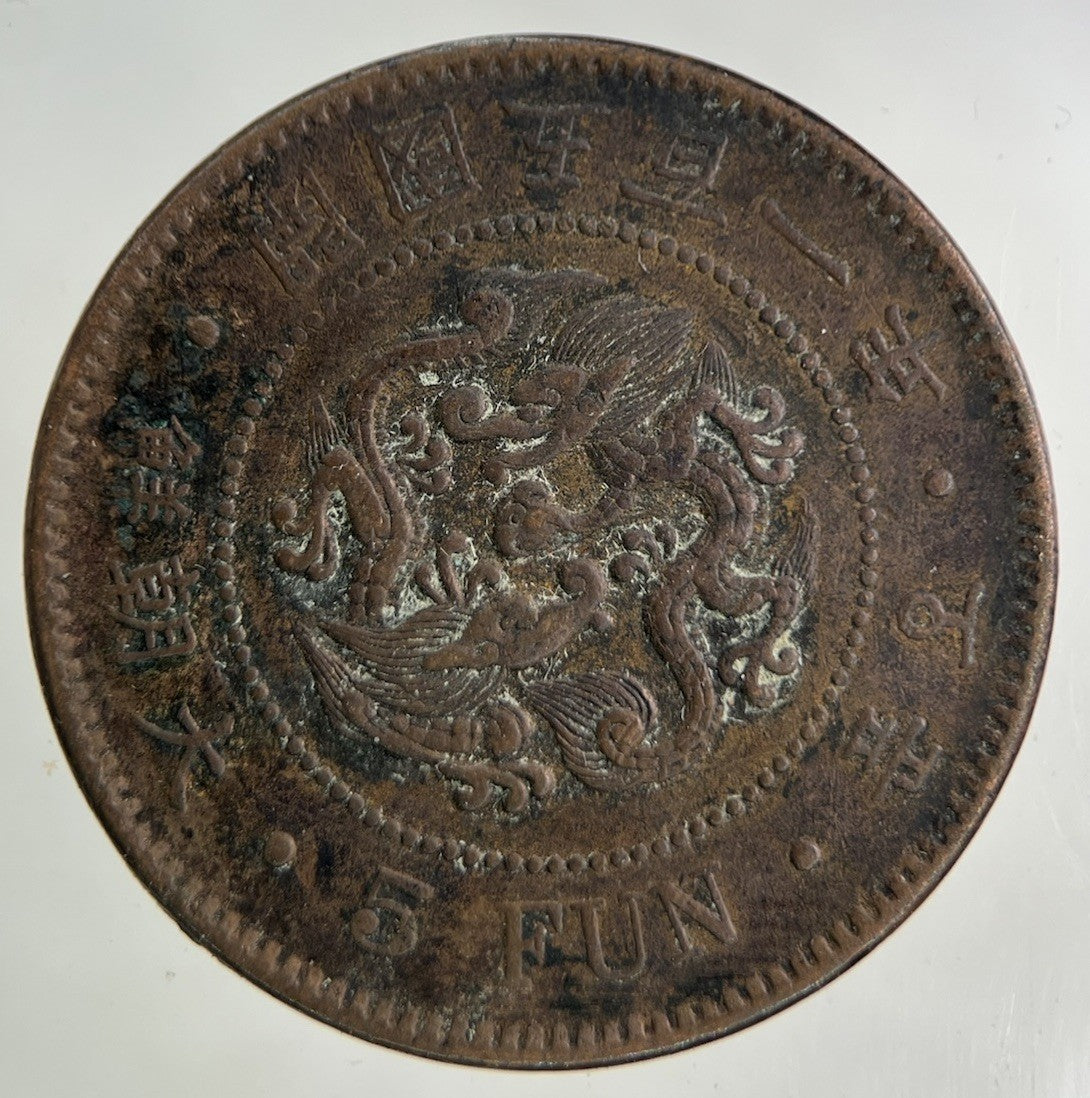 Korea 5 Fun Coin | Fine Collectable Grade