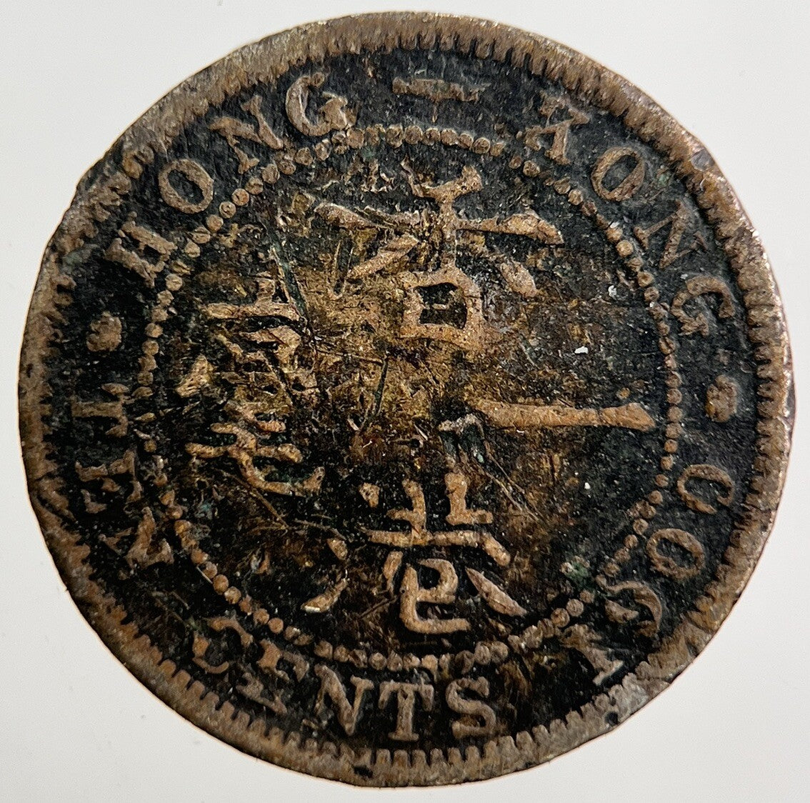 1900 Hong Kong 10 Cents Silver Coin | Fair Grade | a2413