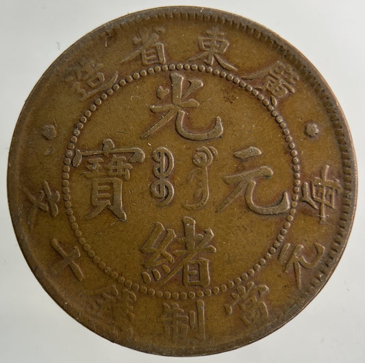 China Kwang Tung Province Ten Cash Coin | Collectable Grade