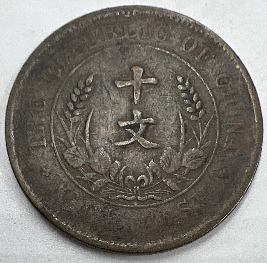 Chinese Republic 10 Cash Coin | Fair Grade | a1043