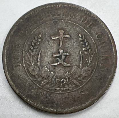 Chinese Republic 10 Cash Coin | Fair Grade | a1043