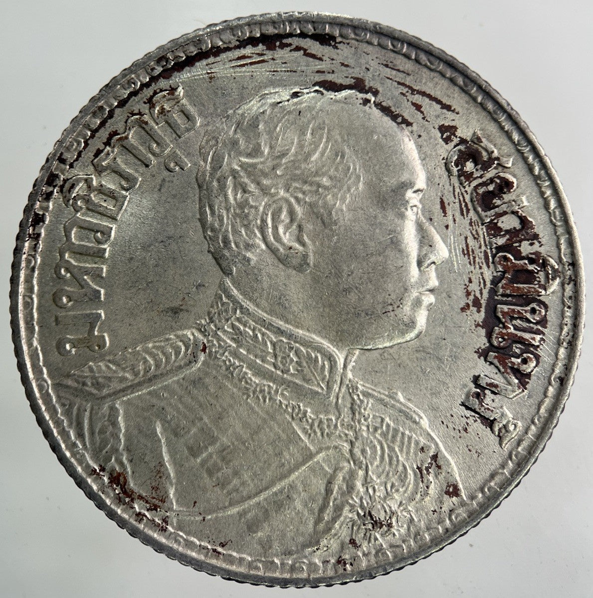 1913 - 1918 Thailand Thai Large 1 Baht Silver Coin | Fine Collectable Grade
