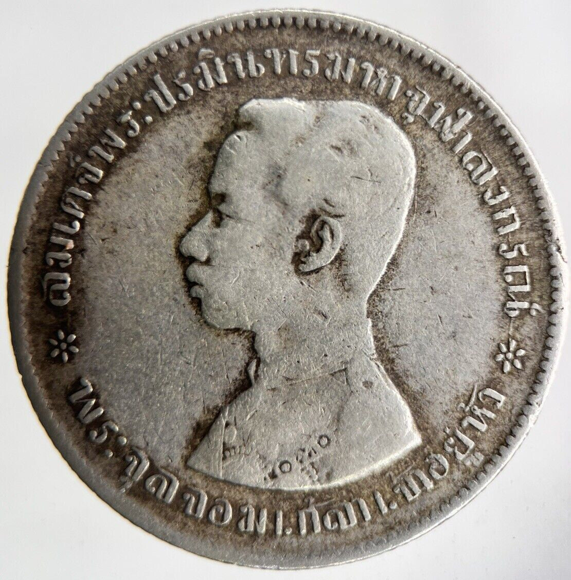 1876 - 1900 Thai Thailand Rama V Silver 1 Baht Silver Coin | Very High Grade
