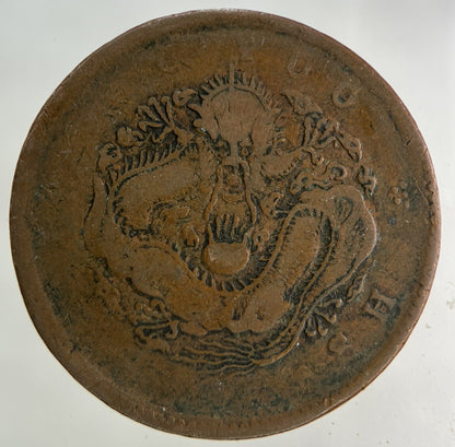China Hu Poo Province 10 Cash Coin | Collectable Grade