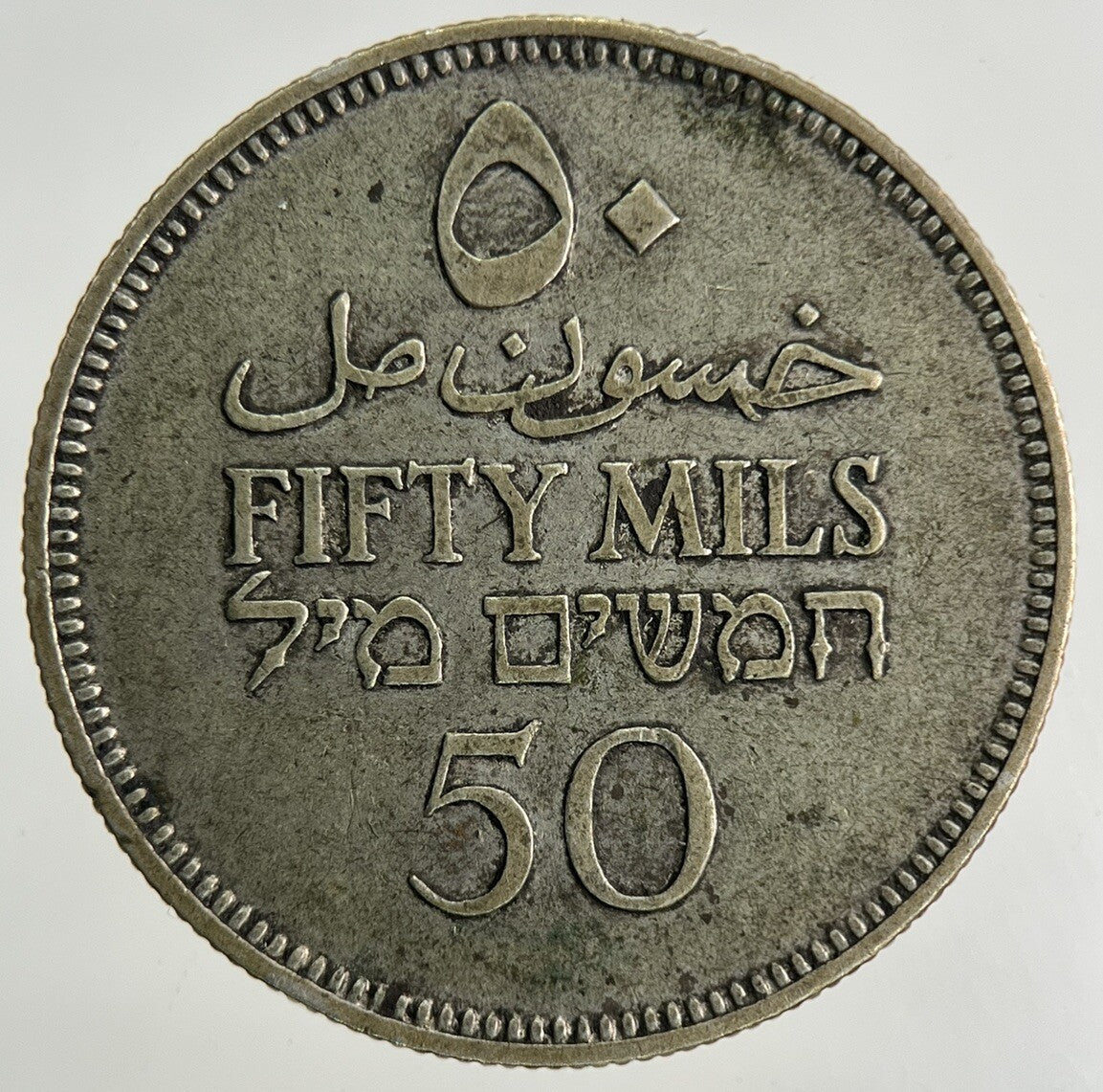 1939 Palestine 50 Mils Silver Coin | Very High Grade