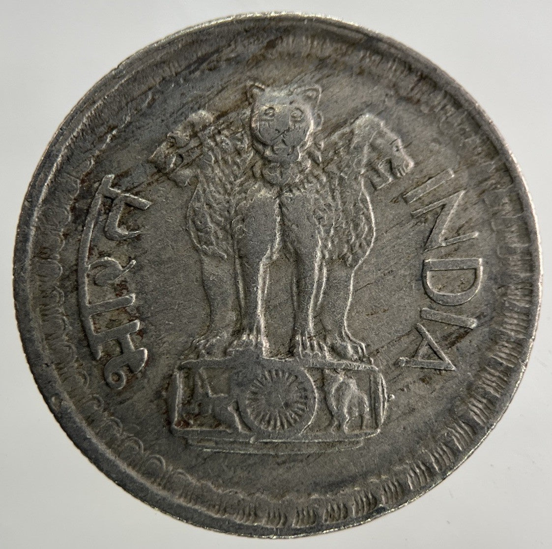 1972 India 50 Paise Coin | Collectable Grade