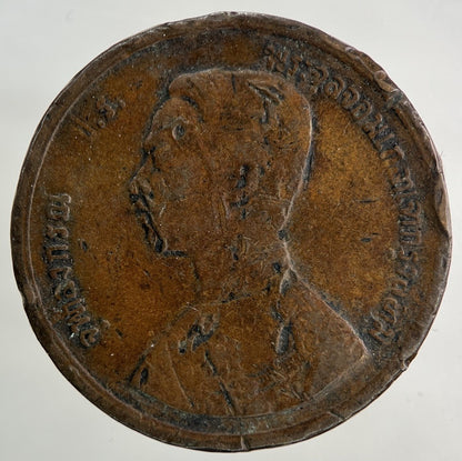 1888 - 1905 Thailand Thai Rama V 1 Att Coin | Collectable Grade