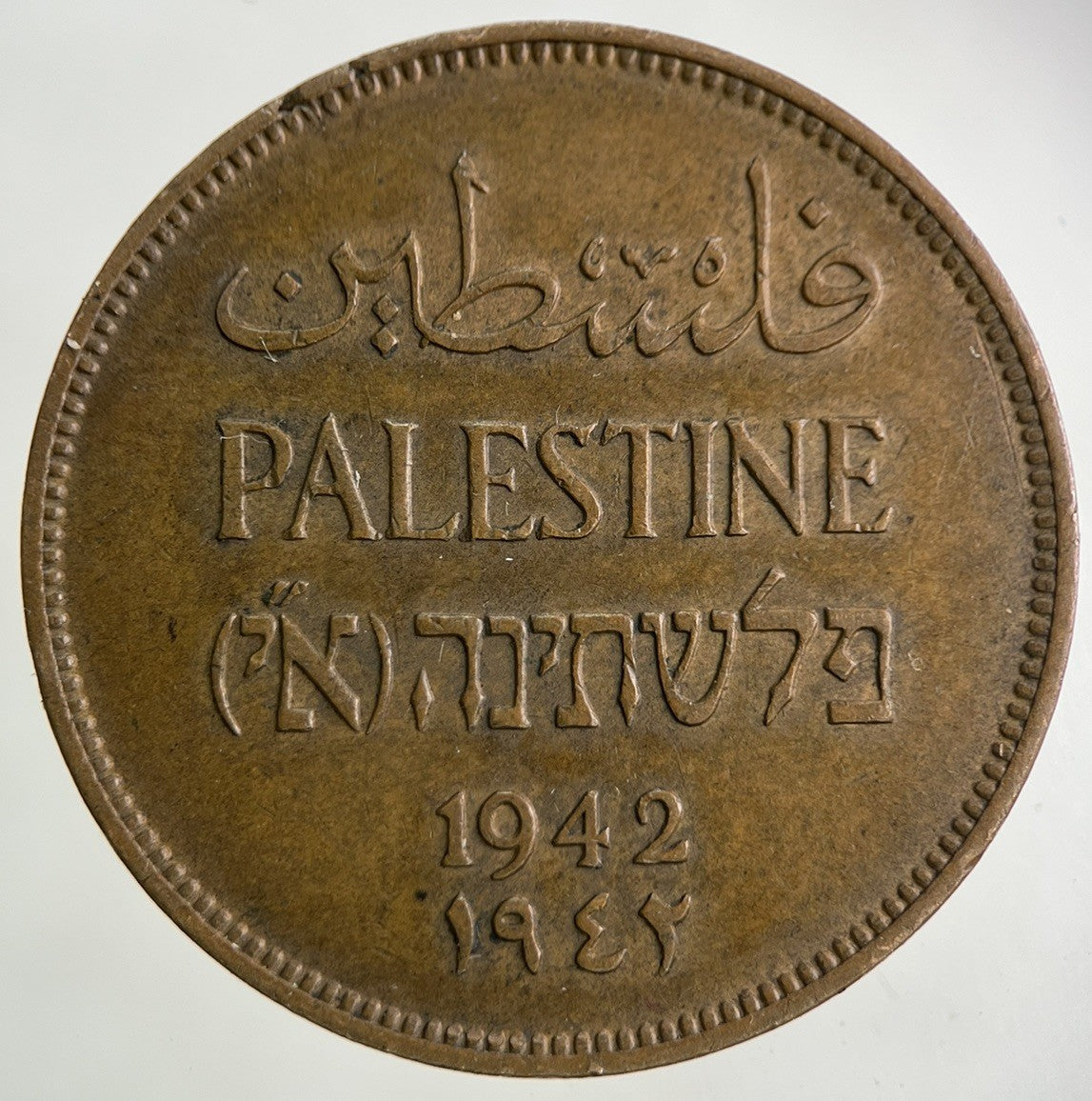 1942 Palestine 2 Mils Coin | Very High Grade