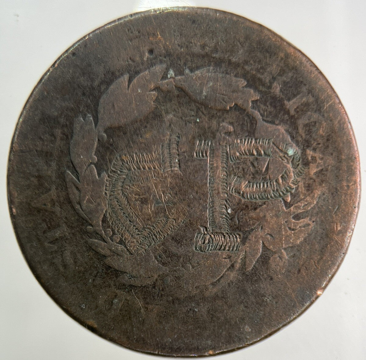 US USA One Cent Coin | Fair Grade