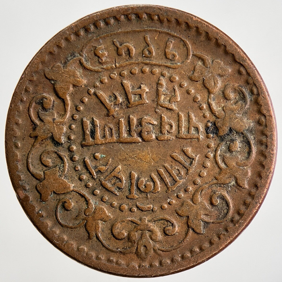 1889 - 1901 India Gwalior Anna Coin | Collectable Grade | a1264