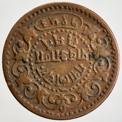 1889 - 1901 India Gwalior Anna Coin | Collectable Grade | a1264
