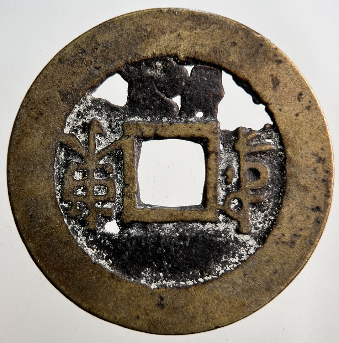Chinese Old Republic Of China Cash Coin | Collectable Grade