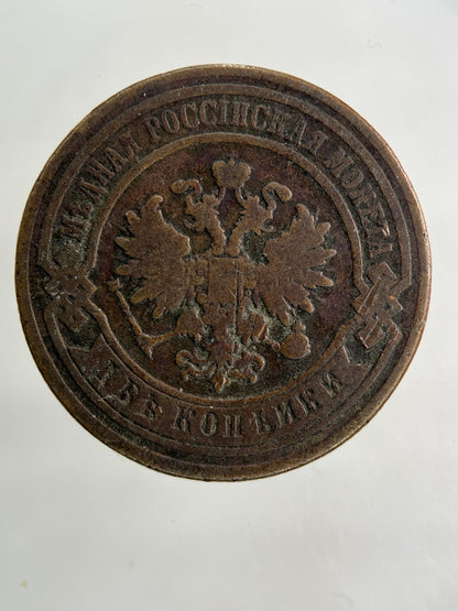 1884 Russia 2 Kopek Coin | Collectable Grade