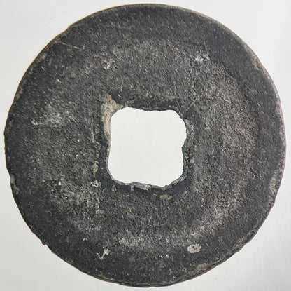 Chinese Old Republic Of China One Cash Coin | Collectable Grade | a9110