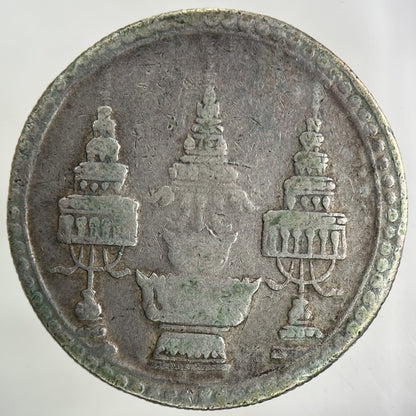 1869 - 70 Thailand Large 1 Baht Silver Elephant Coin | Collectable Grade