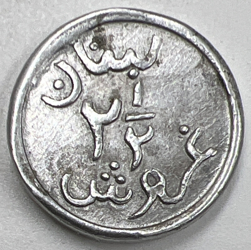 2 - 1/2 Piastres War Aluminium | Lebanon Silver Coin | Collectable Grade | a822