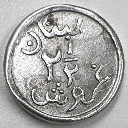 2 - 1/2 Piastres War Aluminium | Lebanon Silver Coin | Collectable Grade | a822