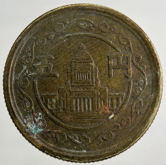 Japan 5 Yen Coin | Fine Collectable Grade