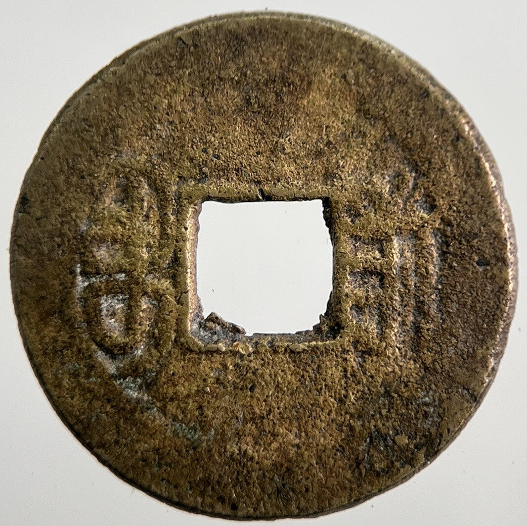Republic Of China 1 Cash Coin | Collectable Grade | a7510