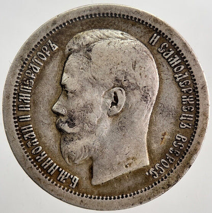 1896 Russia 1/2 Rouble 50 Kopeks Silver Coin | Fine Collectable Grade | a5899