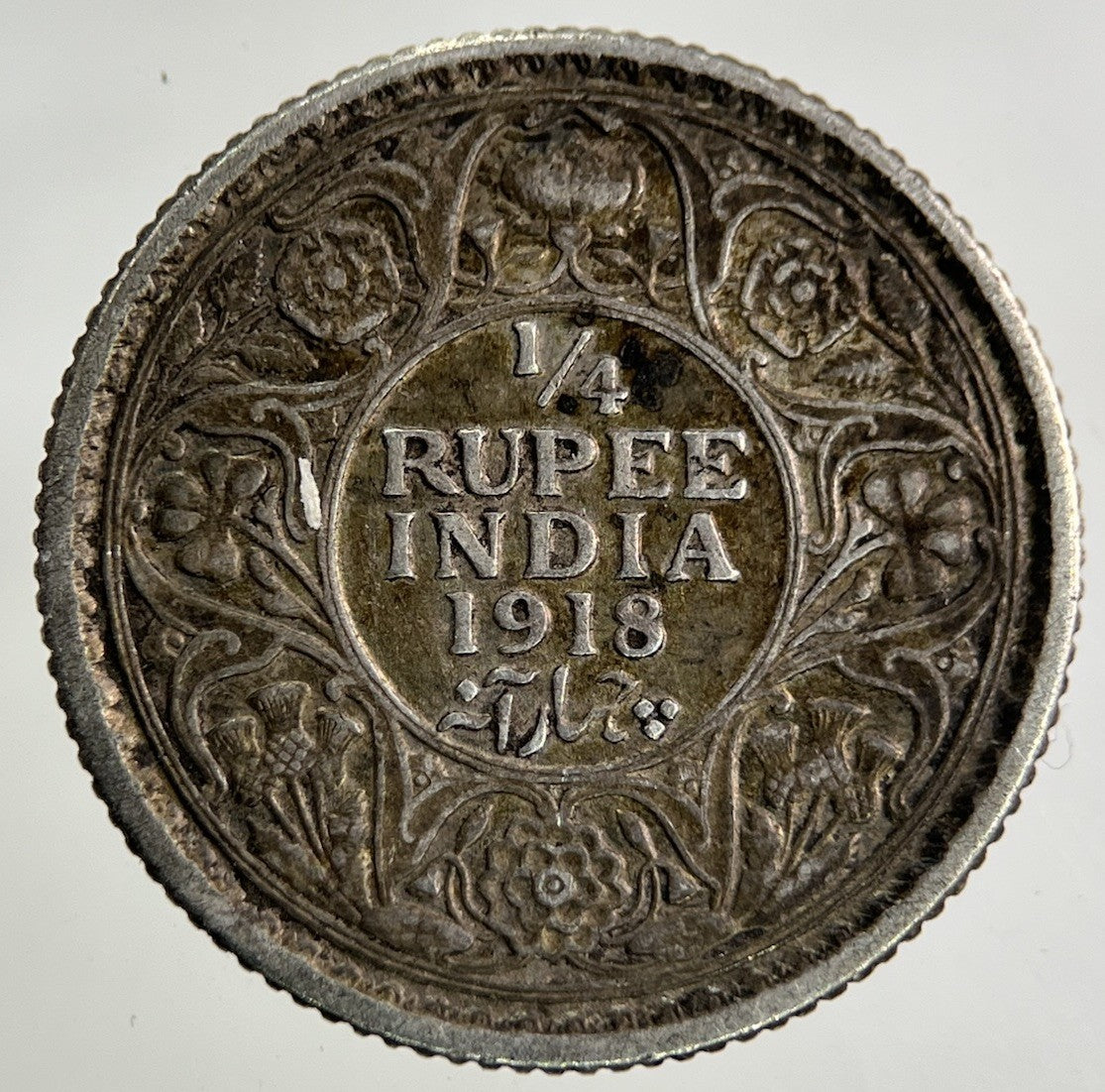 1918 India 1/4 Quarter Rupee Silver Coin | Very High Grade