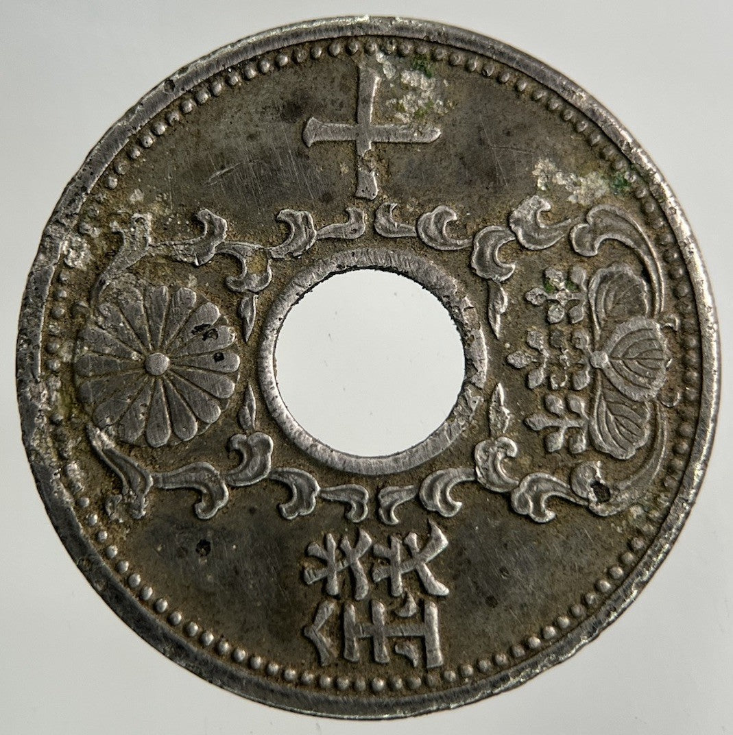 Japan 10 Sen Coin | Fine Collectable Grade